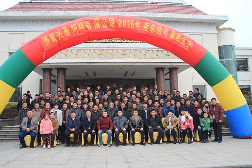  济南兴基饲料有限公司