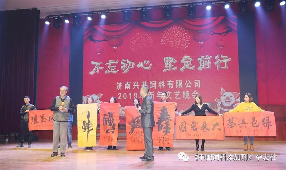  济南兴基饲料有限公司