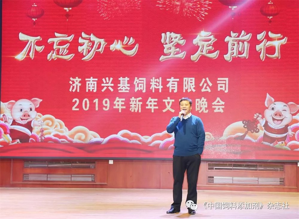  济南兴基饲料有限公司