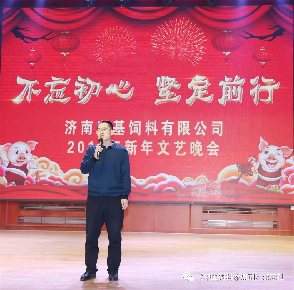  济南兴基饲料有限公司