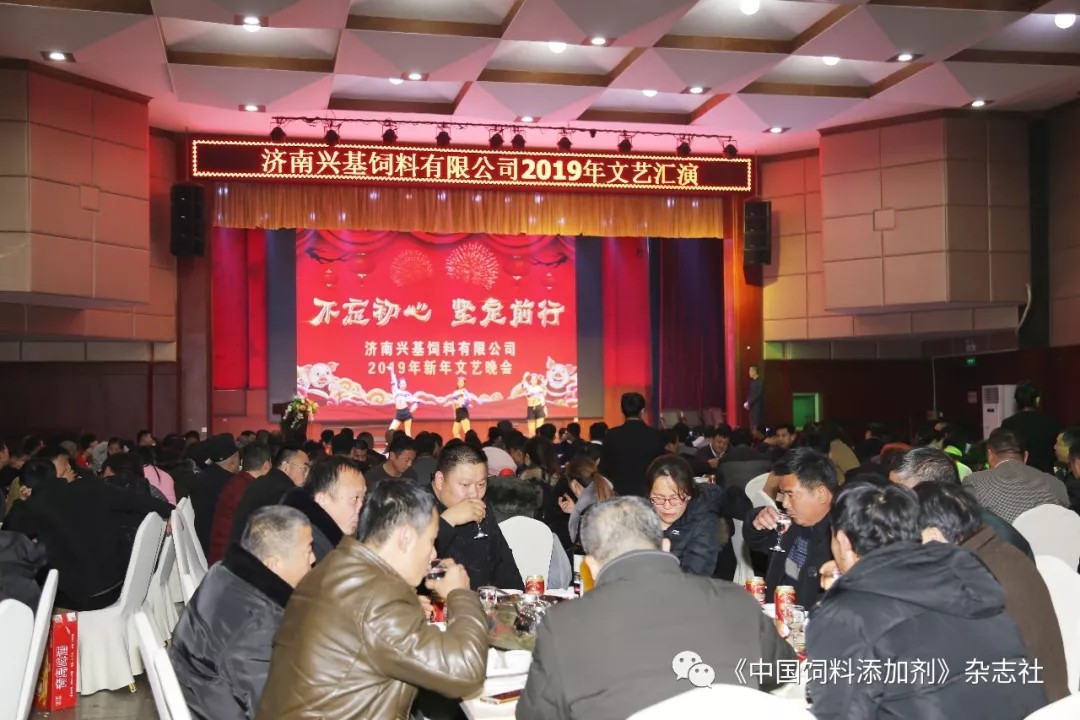  济南兴基饲料有限公司