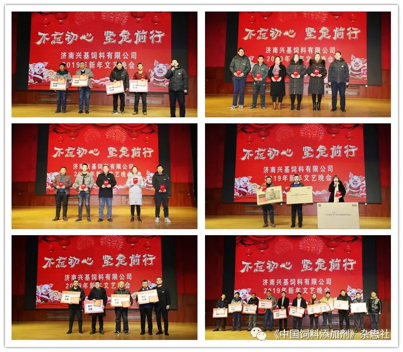  济南兴基饲料有限公司