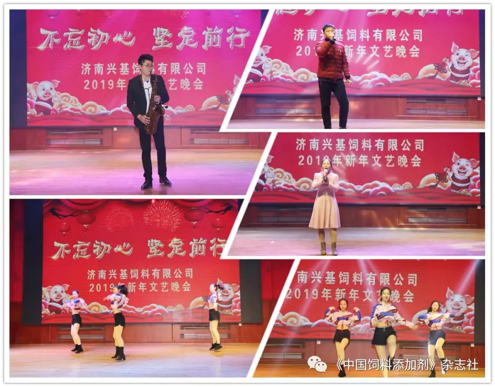  济南兴基饲料有限公司