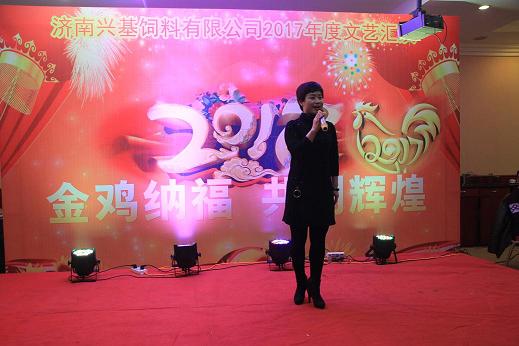  济南兴基饲料有限公司