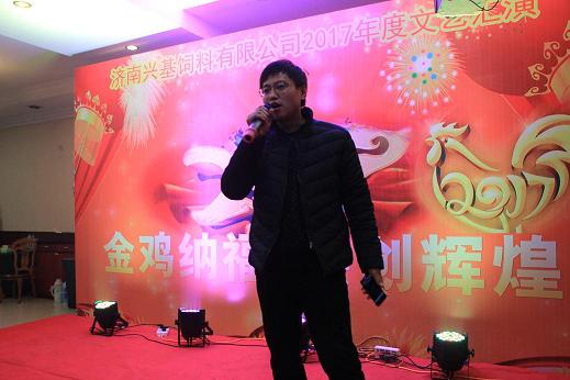  济南兴基饲料有限公司