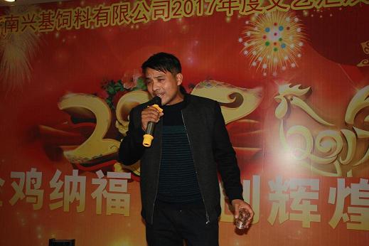  济南兴基饲料有限公司