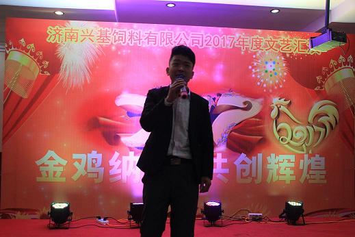  济南兴基饲料有限公司