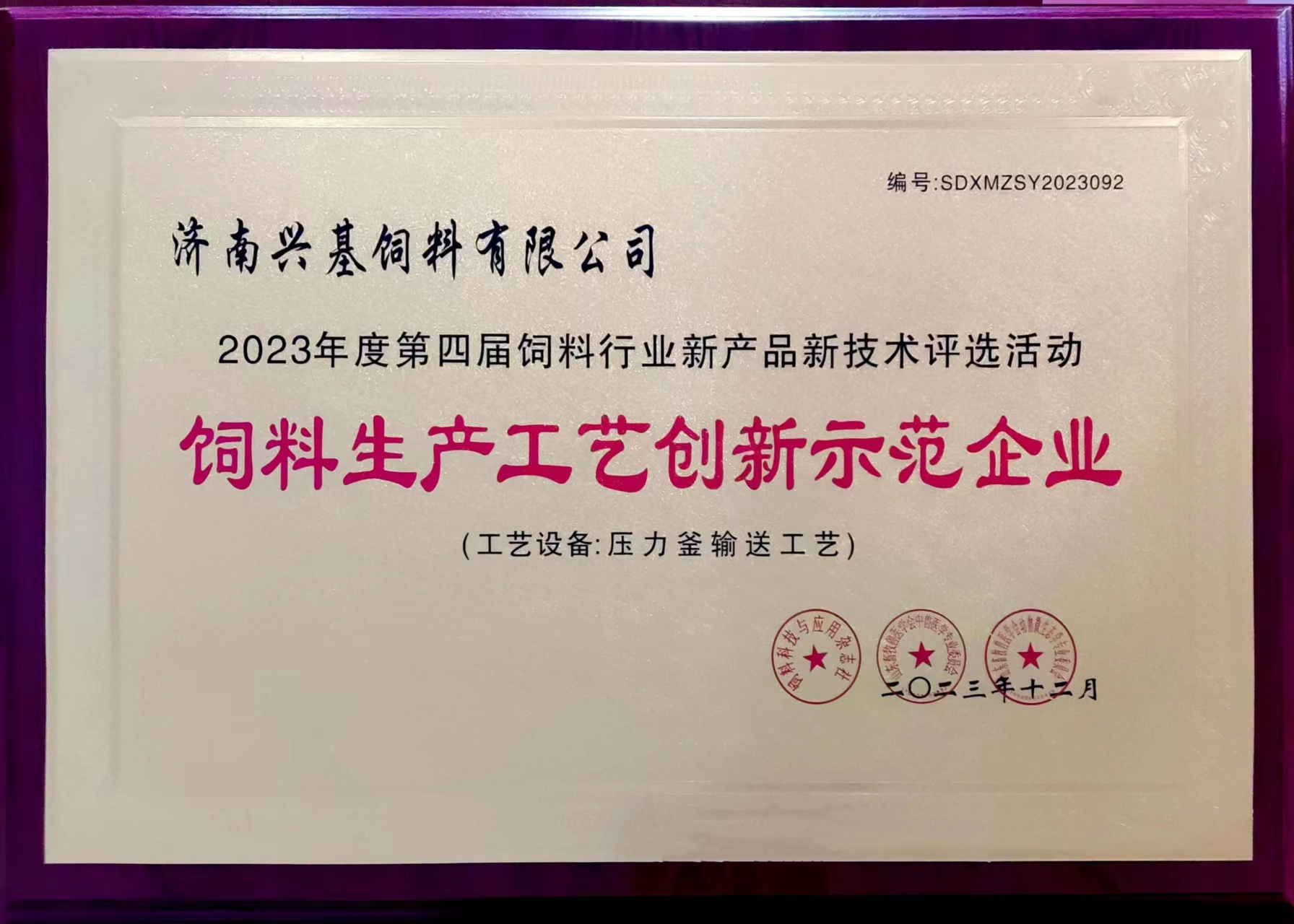 微信图片_20231213161226.jpg