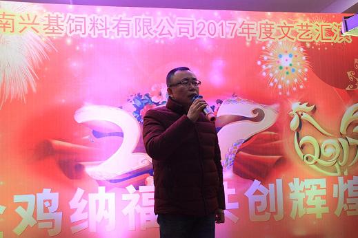  济南兴基饲料有限公司