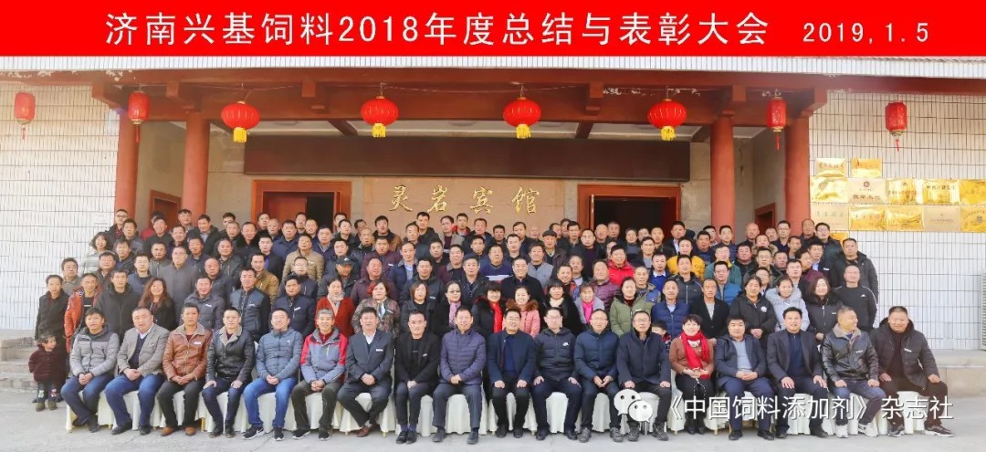  济南兴基饲料有限公司